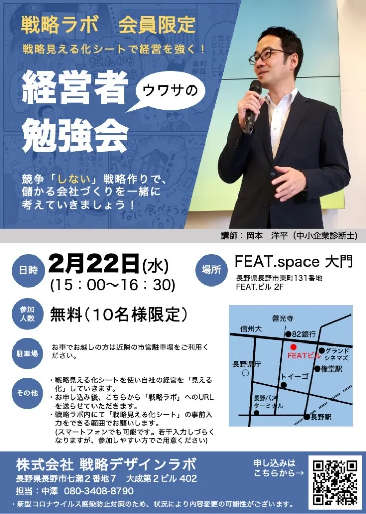 【2月も勉強会を開催します】