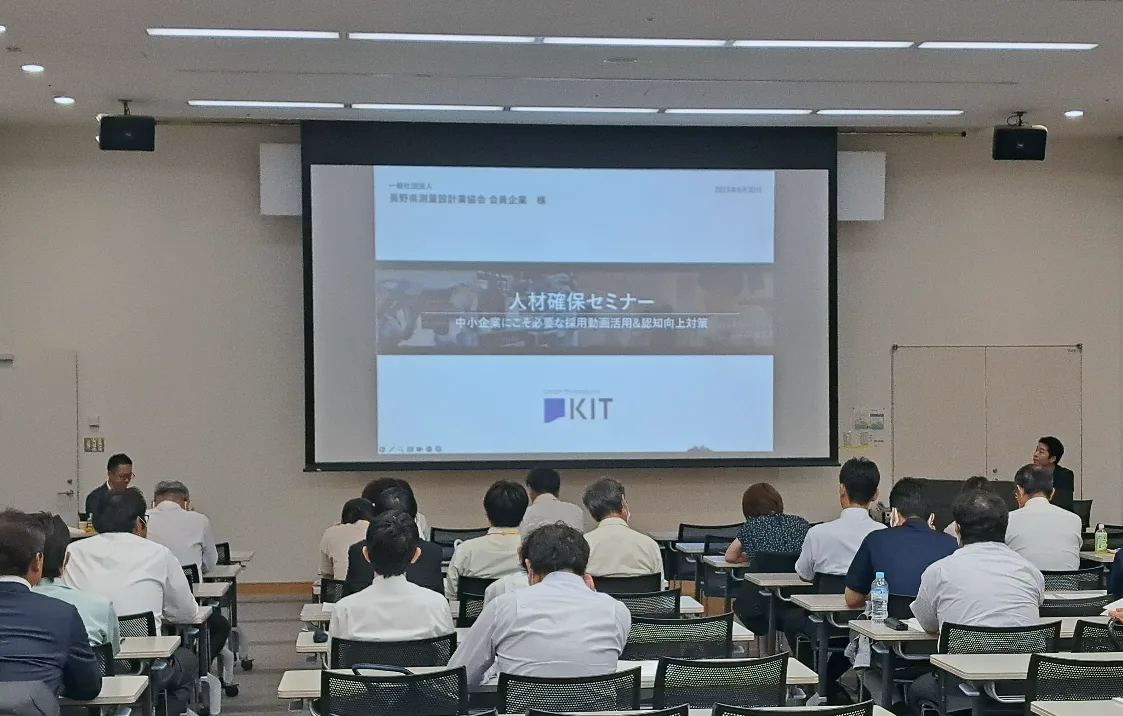 【登壇報告】セミナーへ登壇させていただきました①