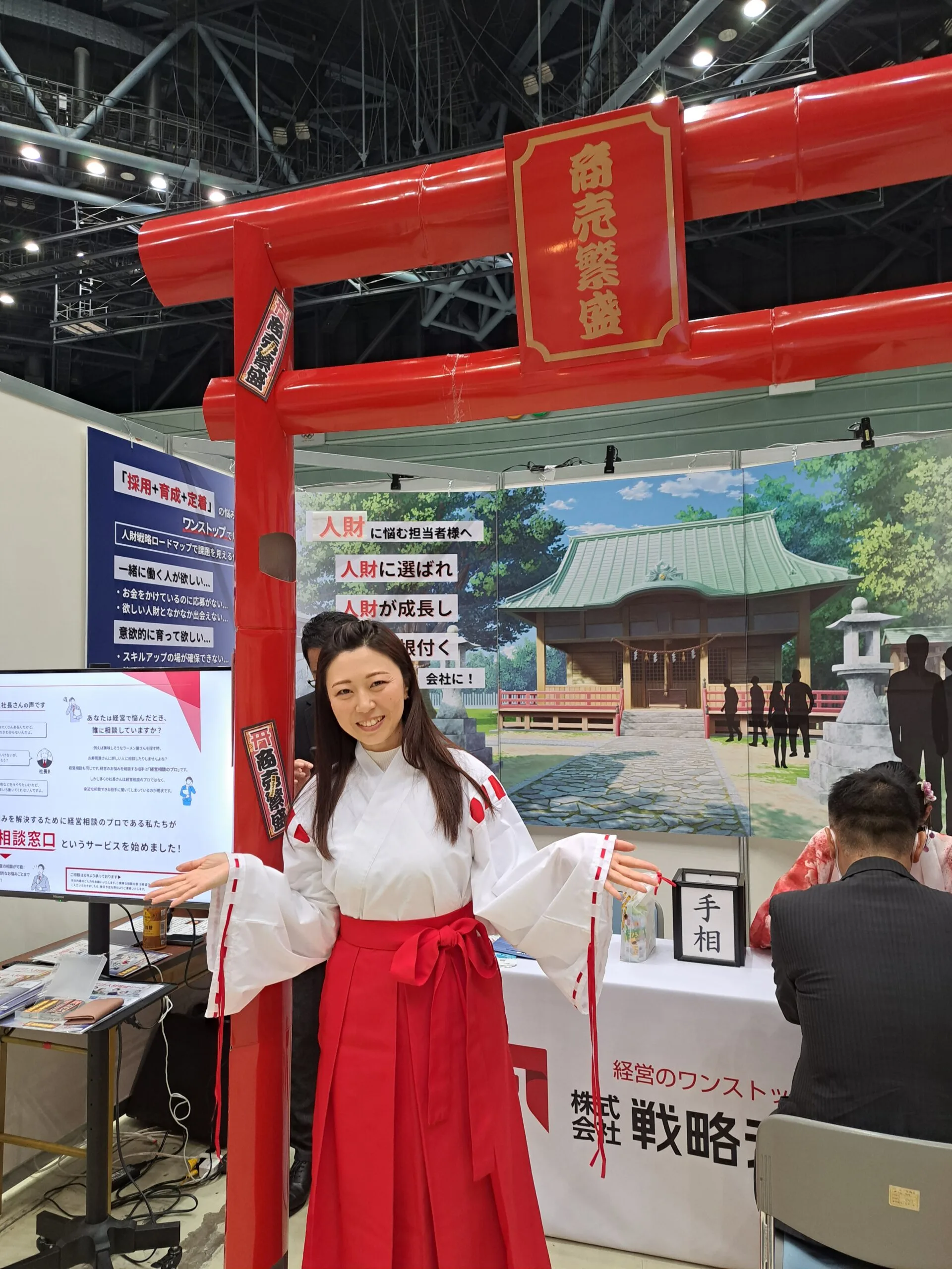 【参加報告】産業フェアin信州2023 へ出展しました