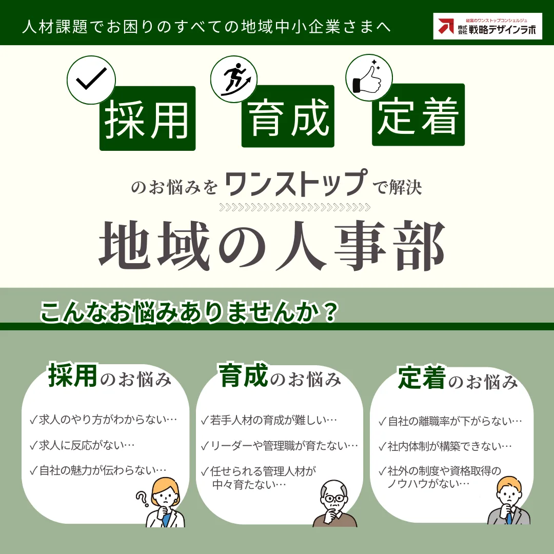 【経産省 地域戦略人材確保等実証事業 に採択されました】