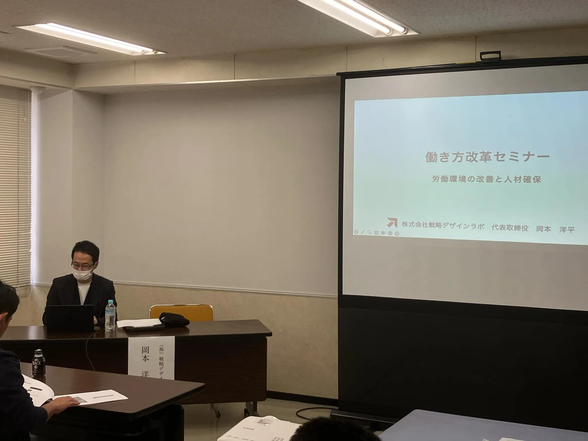【登壇情報】地域の人事部 人材確保セミナーへ登壇しました