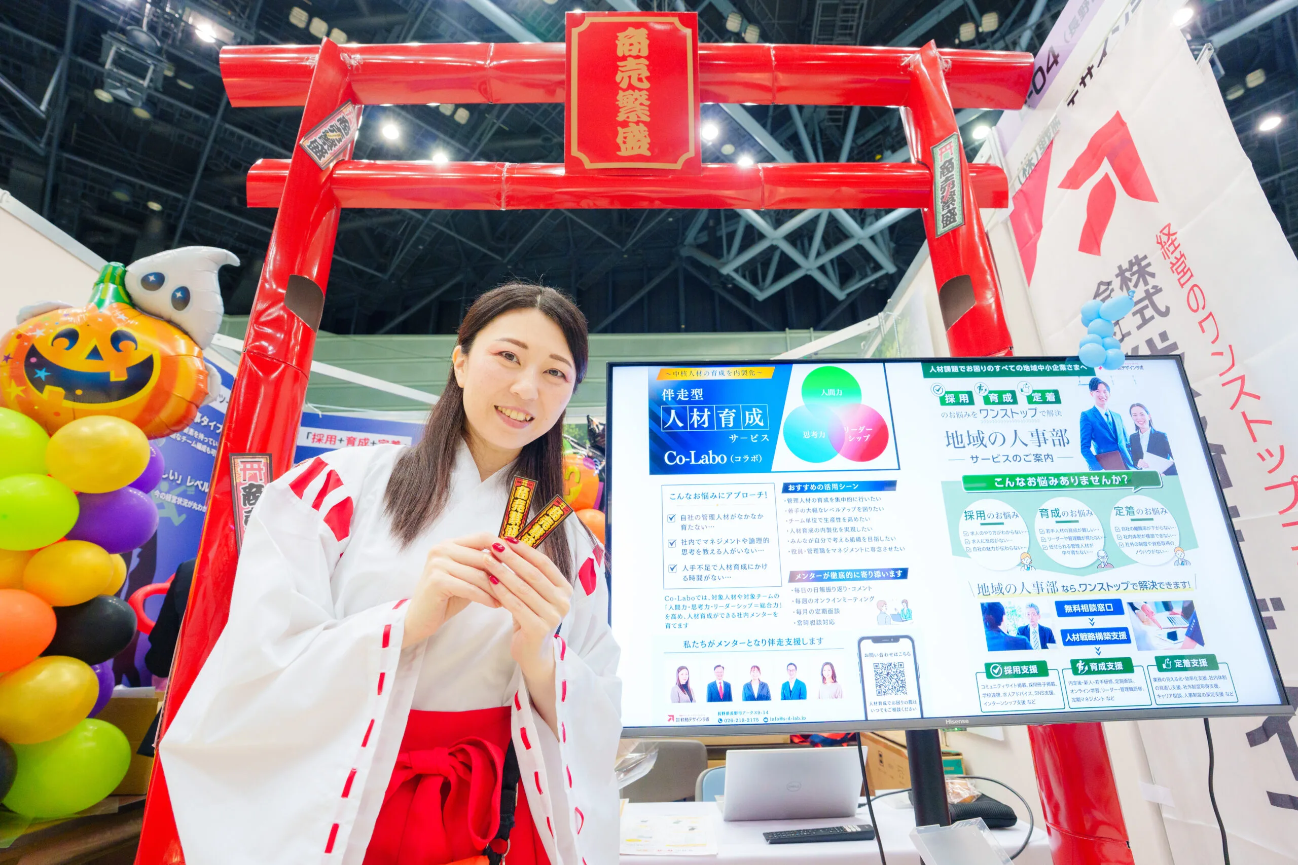 【参加報告】産業フェアin信州2024へ出展しました